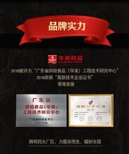 黑龙江华美月饼厂家全国订购图片