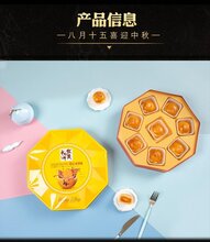 北京市华美月饼厂家全国订购图片