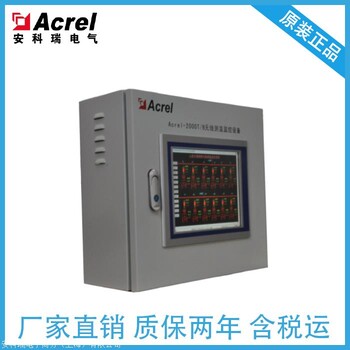 Acrel-2000T/B无线测温监控设备 实时温度监测 web访问 app查看