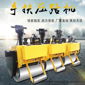 現(xiàn)貨手扶式振動(dòng)壓路機(jī)小型溝槽回填壓實(shí)機(jī)雙鋼輪多功能壓土機(jī)