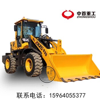 中首重工铲车型号920装载机935装装载机厂家