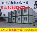 浙江住人集装箱出售图片