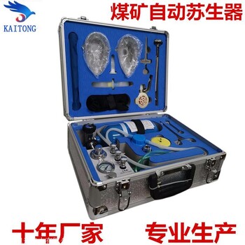 矿用MSZ-30自动苏生器 便携式自动苏生器厂家 心肺复苏器价格