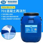 贵州 GH701混凝土再浇剂价格