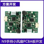 点读机PCBA PCB设计加工 品质稳定 价格实惠