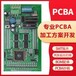 掌上游戏机PCBA PCB SMT厂家 方案先进 功能齐全