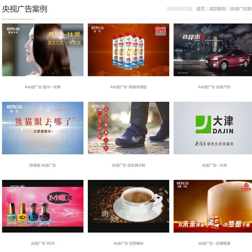 大庆中央12台广告价格 欢迎来电咨询