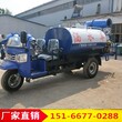 枣庄小型洒水车 2立方洒水车 工地工程三轮雾炮洒水车价格图片