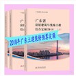 广东省工程预算定额、2018版广东定额取费标准、广东定额计算规则图片