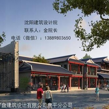 沈阳商业建筑设计-沈阳市金罗盘建筑设计