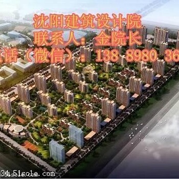 沈阳规划设计公司-沈阳市金罗盘建筑设计