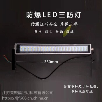 LED机床数控LED照明工作灯防潮金属机床三防灯220V