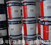 全国回收丙烯酸油漆化工树脂原料