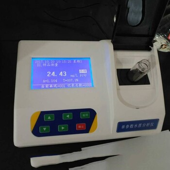 台式实验室型水质氯离子测定仪TDCL-225型
