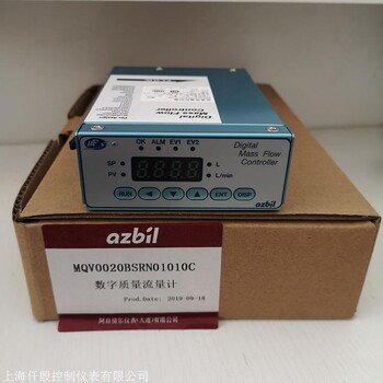 山武AZBIL质量流量控制器MQV0020BSVN01010C 阿自倍尔气体流量计