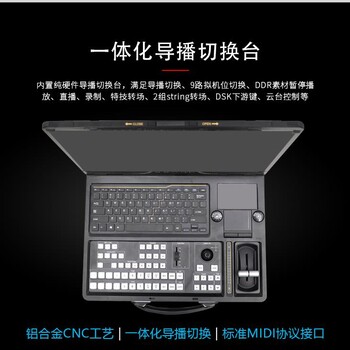 北京天影便携移动款真三维融媒体演播室ProCaster