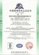 ISO14001环境管理体系认证图