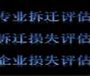 淮安工厂征收补偿评估的评估公司 欢迎来电垂询