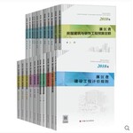 2018版浙江省计价定额、浙江土建安装市政园林工程预算定额