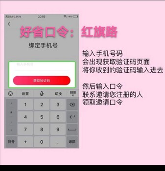 好省小娟团队邀请口令