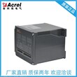 三相电压变送器BD-3V3测量三相电压 模拟量输出 安科瑞电压传感器图片