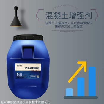 浙江Z6砼表面增强剂厂家