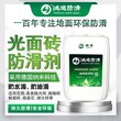 地面防滑漆 游泳池浴池淋浴房防滑产品 福州市生产厂家 鸿迪防滑