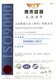 南京ISO9001认证出证书图