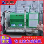 河南豫工多功能双重搅拌水力喷播机绿化工程用客土喷播机厂家价格图片1