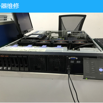 清远IBM服务器维修点电话 服务器 业界口碑良好