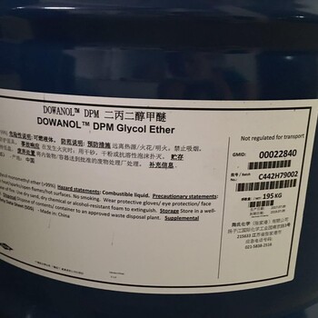 肇庆市供应陶氏化学二丙二醇甲醚DPM涂料成膜助剂 环保溶剂