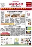 中国建材报广告联系电话图片0