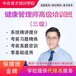北京市健康管理师报考条件/报名网站/考试时间/培训机构-代理加盟