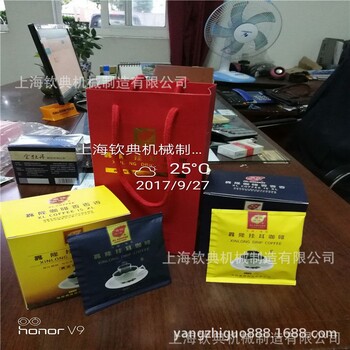 云南嵩明石林现磨即喝挂耳咖啡包装机用挂耳咖啡包装机颗粒包装机