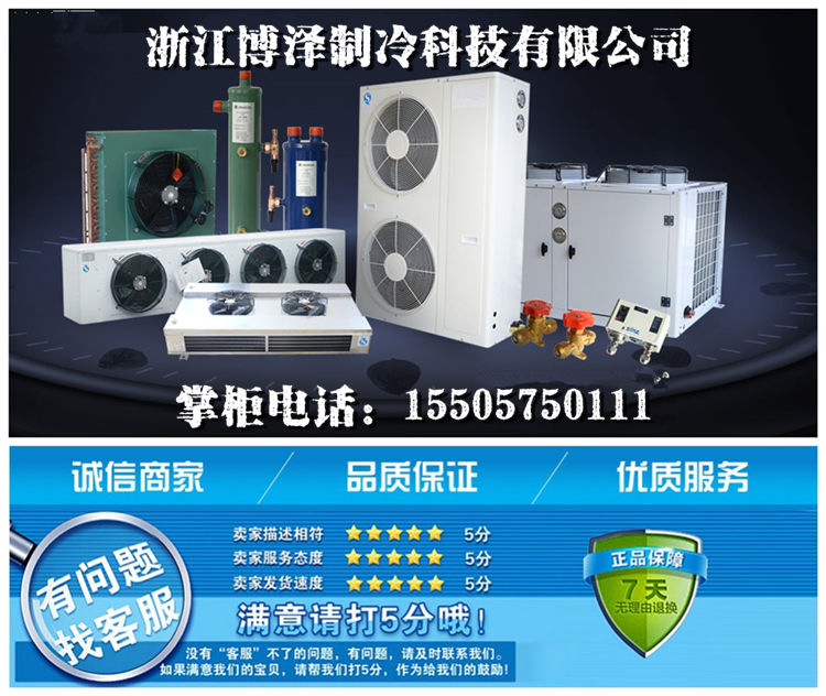 长沙比泽尔半封闭压缩机组厂家