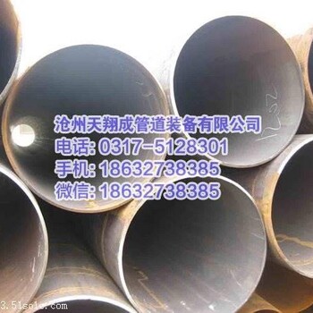 信陽大口徑焊接鋼管批發(fā)
