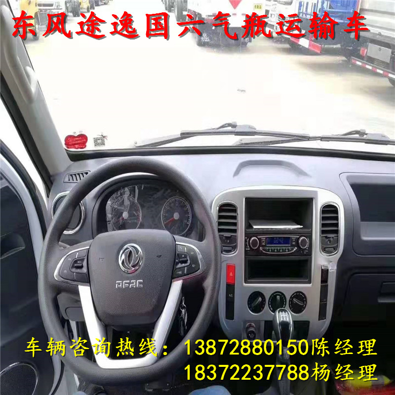 柳汽四轴气瓶运输车