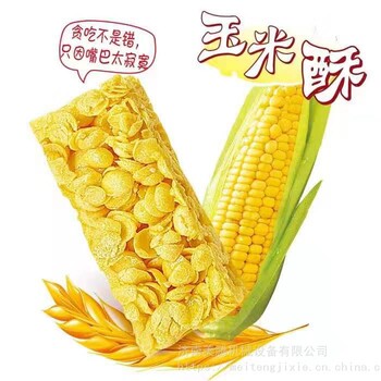 网红玉米脆酥原料生产线沙琪玛玉米酥半成品胚料设备