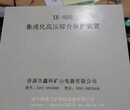 鑫科XK-800集成化高压综合保护装置图片