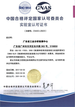 天津CNAS钛合金检测机构