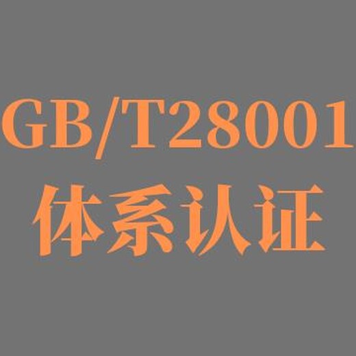 扬州ISO45001认证公司 一站式服务
