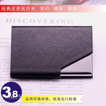 金属不锈钢皮质名片夹商务名片盒定制办公礼品套装会议纪念品