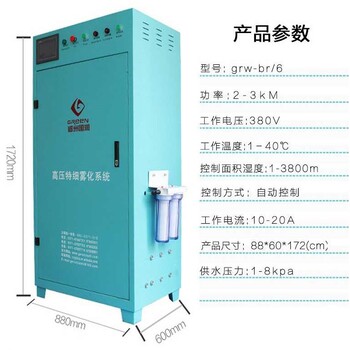 郑州 工业喷雾除尘系统 料场雾化降尘装置