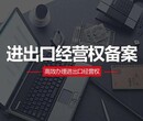 新政策天津市办理进出口权对外贸易备案取消