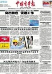 新文化报广告刊登咨询联系方式