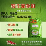 喂羊的饲料,英美尔牛羊育肥添加剂图片2