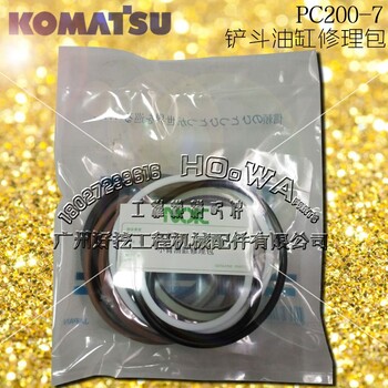 KOMATSU/小松PC200-7钩机进口油封小臂铲斗油缸油封修理包