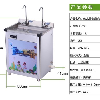 泸州市幼儿园饮水机公司 德阳市恒温饮水机加工 点击这里多种选择