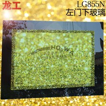 LONKING/龙工LG855N装载机驾驶室玻璃左门下钢化玻璃图片