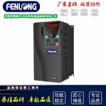 芬隆FL500-S004G1/04KW/220V通用型变频器图片3